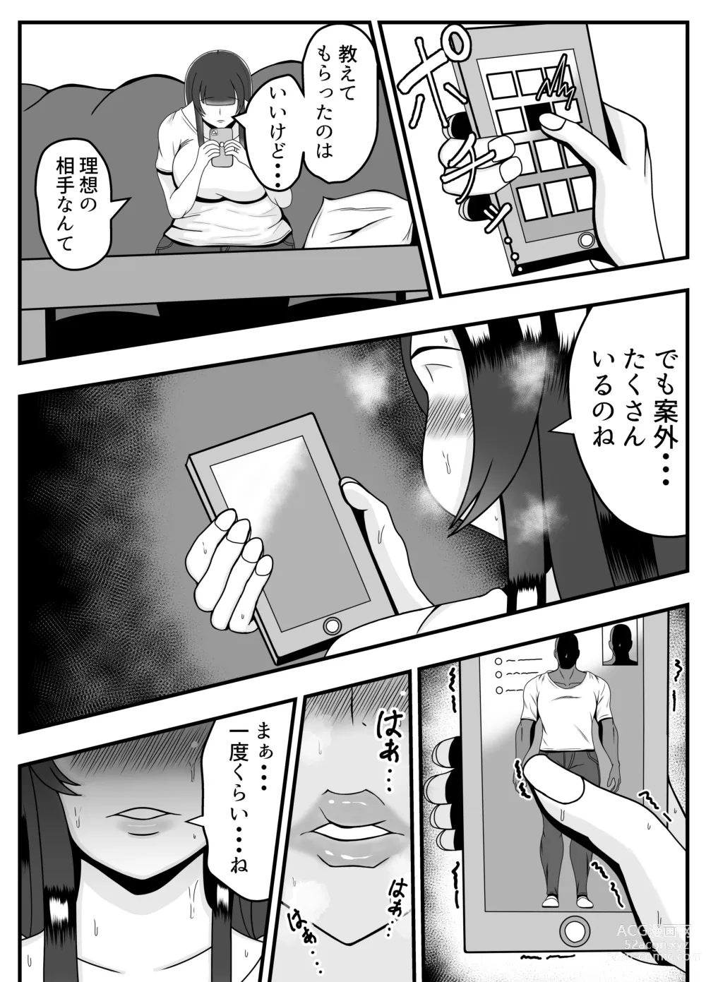 Page 6 of doujinshi Appli de Deatta Kare