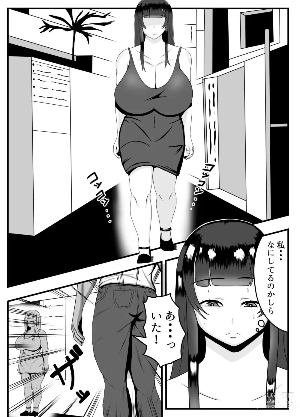 Page 7 of doujinshi Appli de Deatta Kare