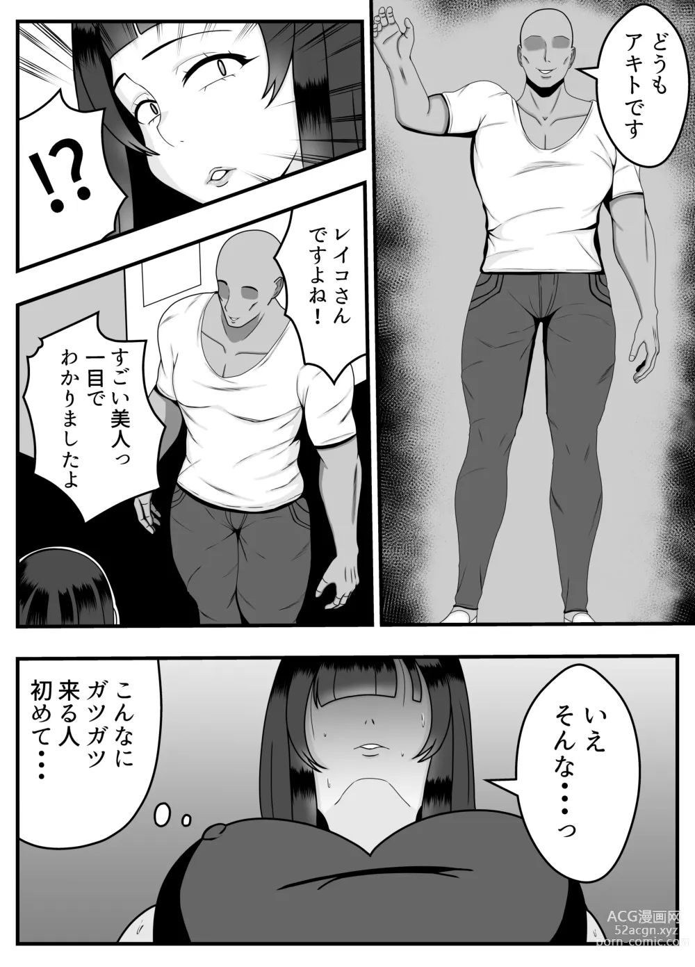 Page 8 of doujinshi Appli de Deatta Kare