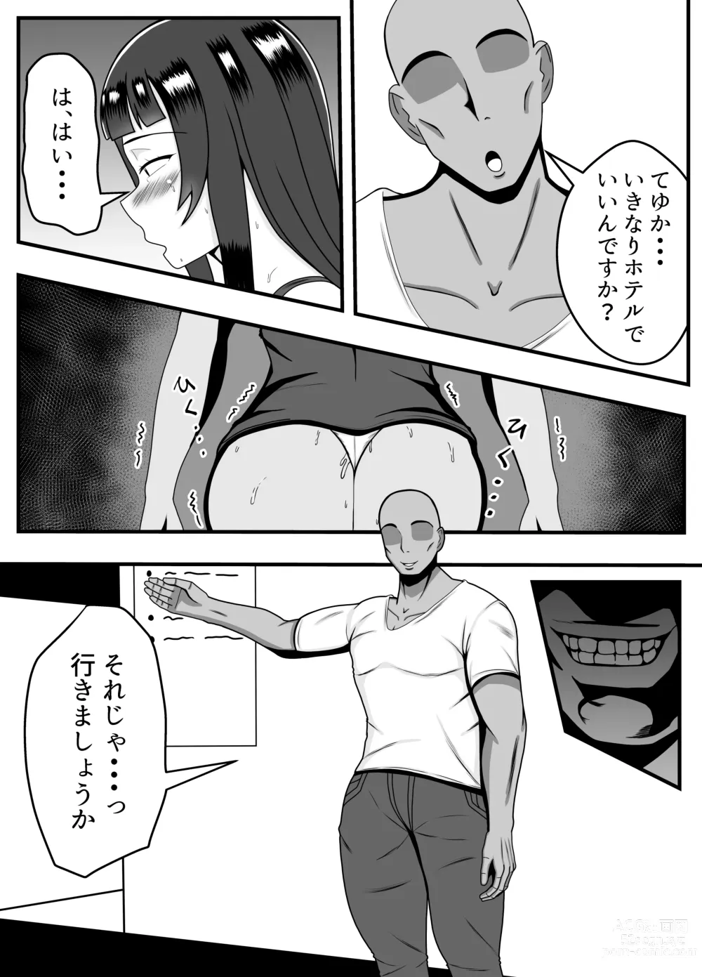 Page 9 of doujinshi Appli de Deatta Kare