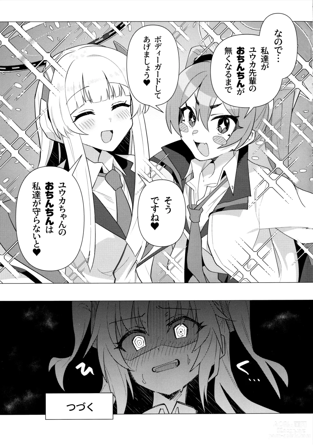 Page 16 of doujinshi Futa Yuuka Archive