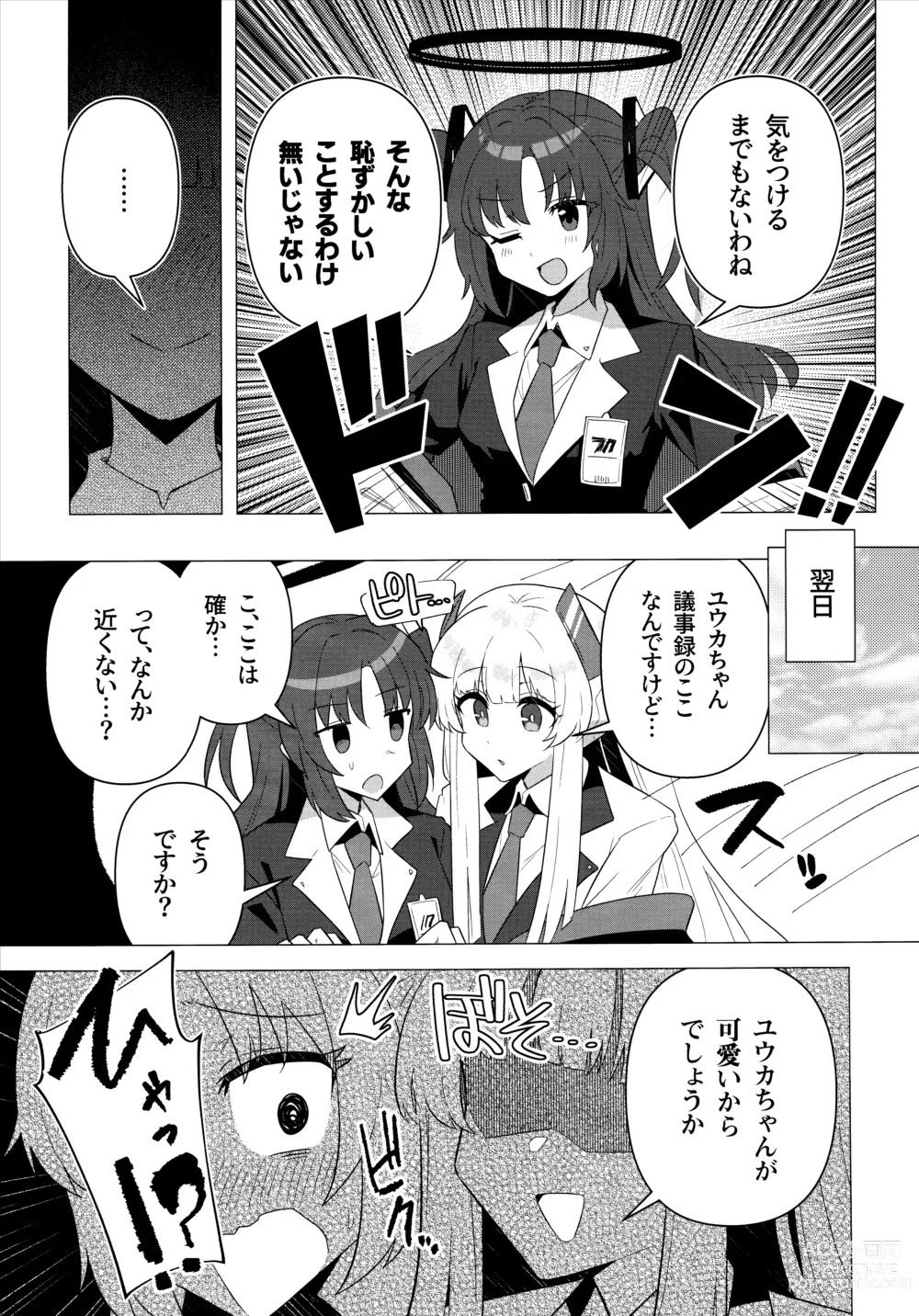 Page 6 of doujinshi Futa Yuuka Archive