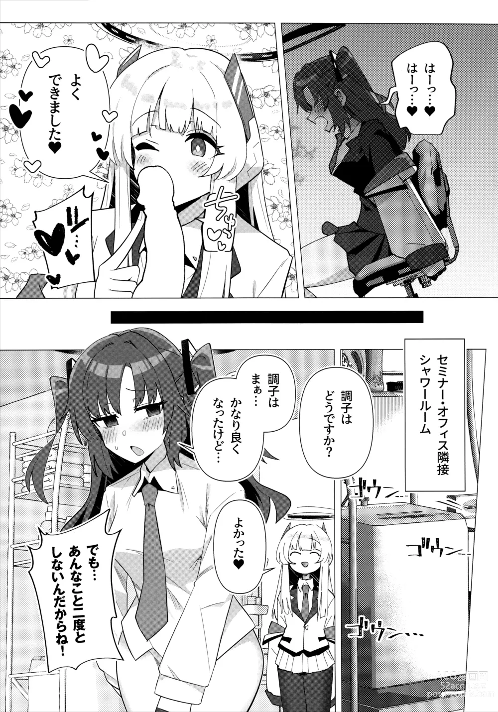 Page 10 of doujinshi Futa Yuuka Archive