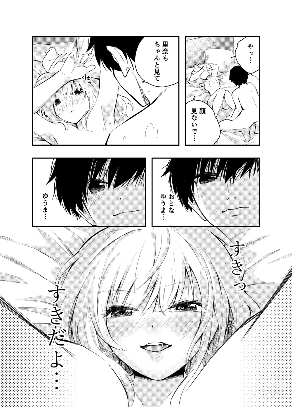 Page 30 of doujinshi Mukashi no Sugata ni Modotta Tsuma to no Sex wa Uwaki desu ka?