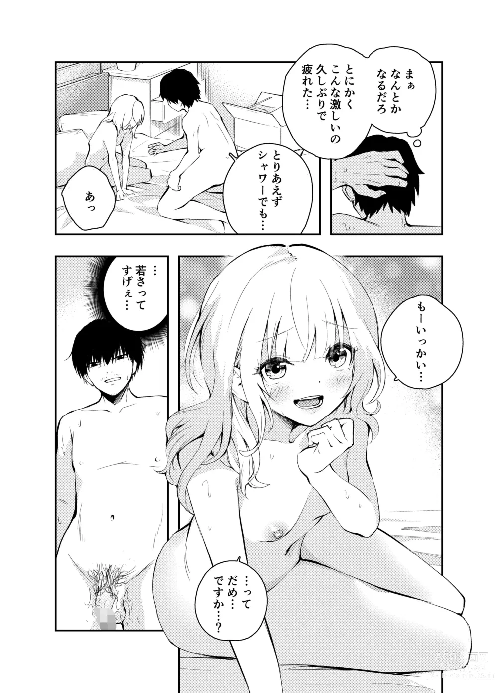 Page 35 of doujinshi Mukashi no Sugata ni Modotta Tsuma to no Sex wa Uwaki desu ka?