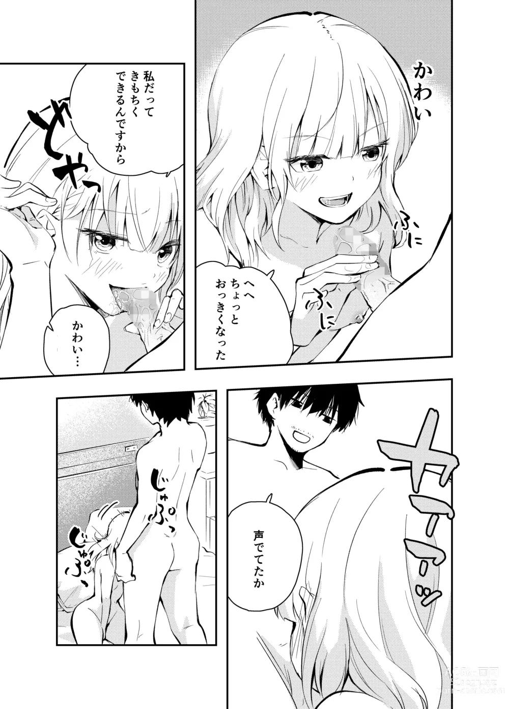 Page 37 of doujinshi Mukashi no Sugata ni Modotta Tsuma to no Sex wa Uwaki desu ka?