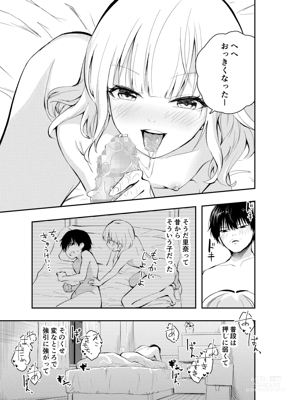 Page 39 of doujinshi Mukashi no Sugata ni Modotta Tsuma to no Sex wa Uwaki desu ka?