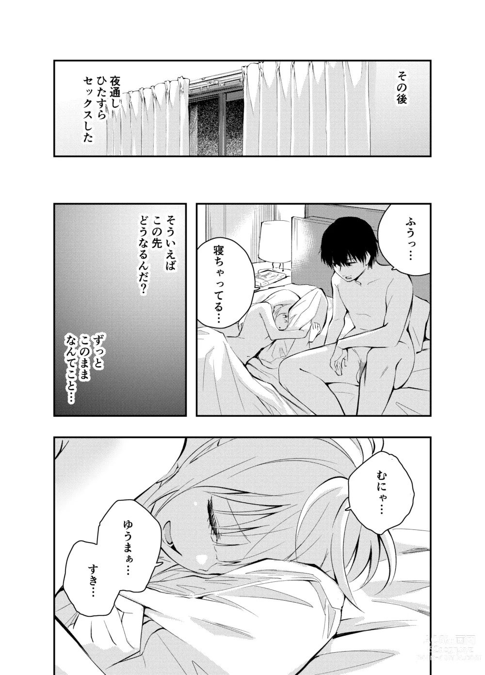 Page 42 of doujinshi Mukashi no Sugata ni Modotta Tsuma to no Sex wa Uwaki desu ka?