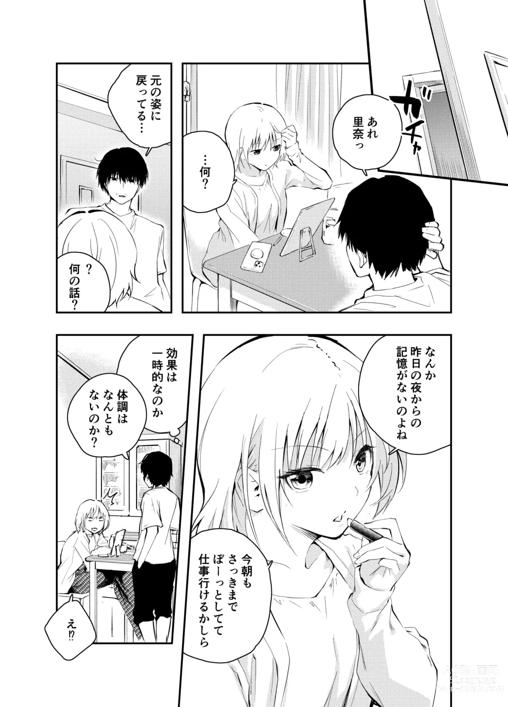 Page 44 of doujinshi Mukashi no Sugata ni Modotta Tsuma to no Sex wa Uwaki desu ka?