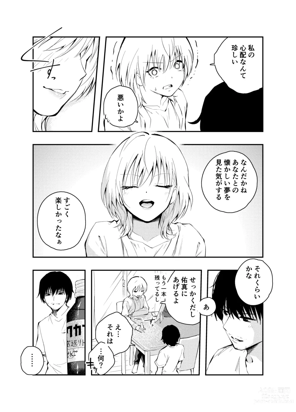 Page 45 of doujinshi Mukashi no Sugata ni Modotta Tsuma to no Sex wa Uwaki desu ka?