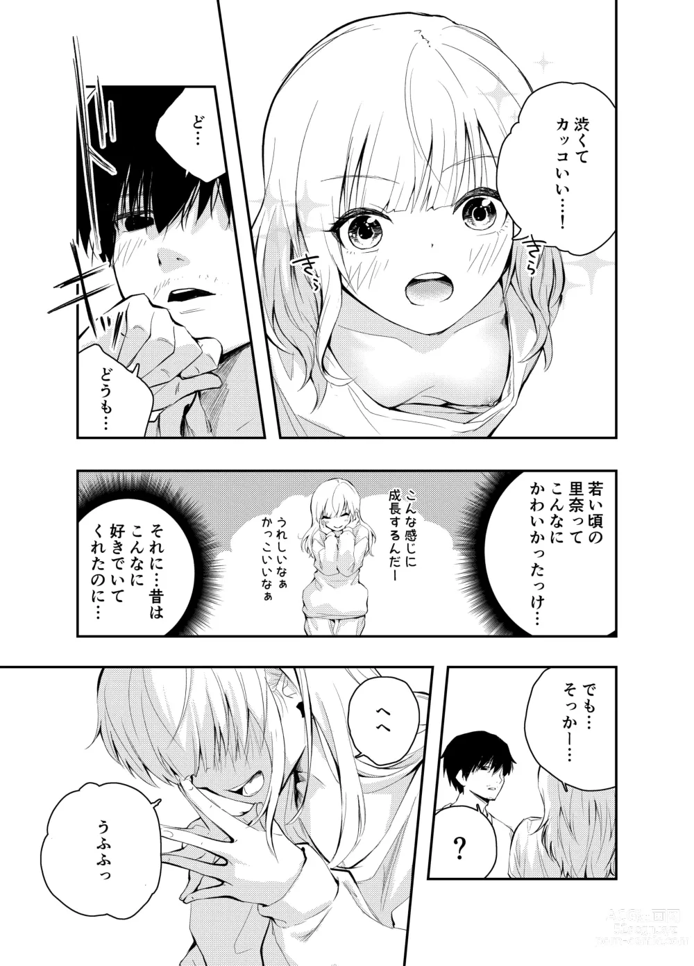 Page 7 of doujinshi Mukashi no Sugata ni Modotta Tsuma to no Sex wa Uwaki desu ka?