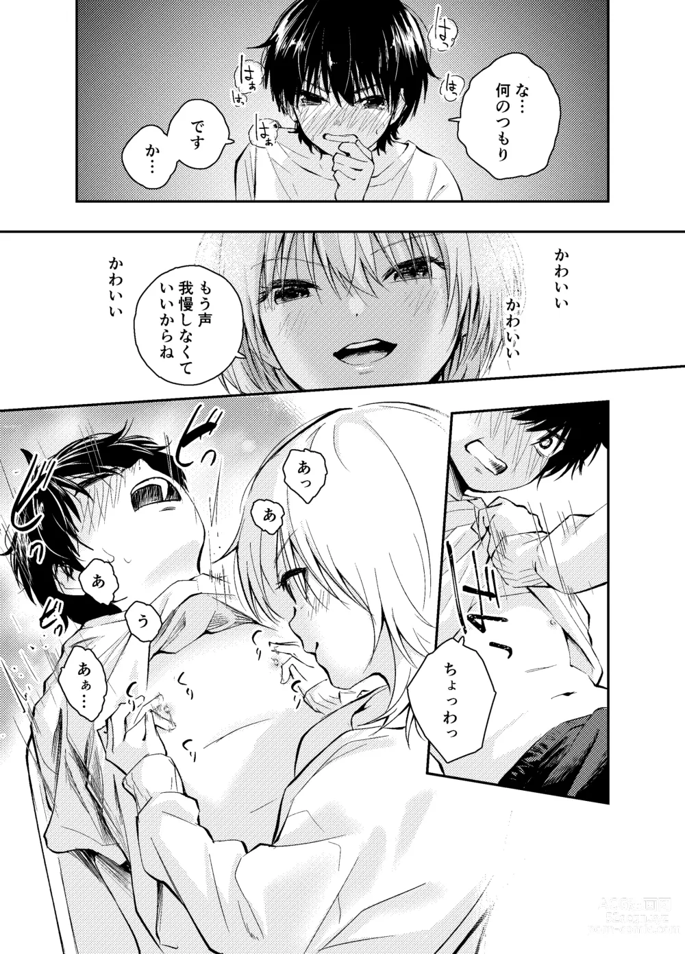 Page 14 of doujinshi Mukashi no Sugata ni Modotta Otto to no Sex wa Uwaki desu ka?