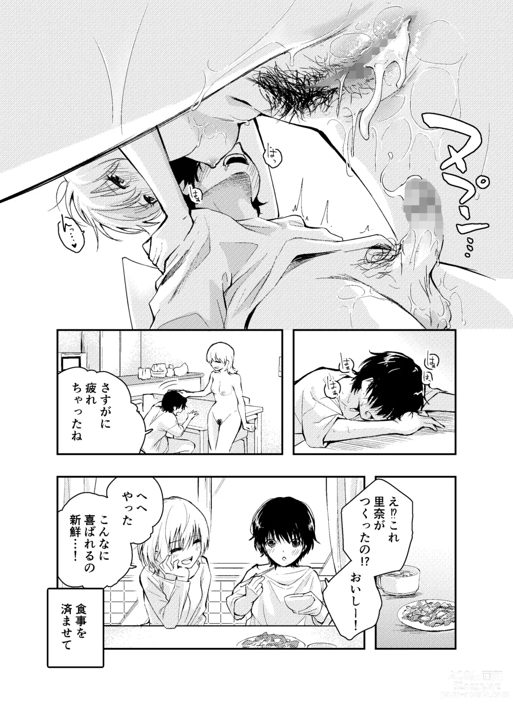 Page 35 of doujinshi Mukashi no Sugata ni Modotta Otto to no Sex wa Uwaki desu ka?