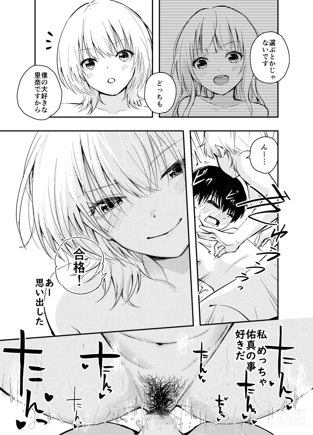 Page 40 of doujinshi Mukashi no Sugata ni Modotta Otto to no Sex wa Uwaki desu ka?