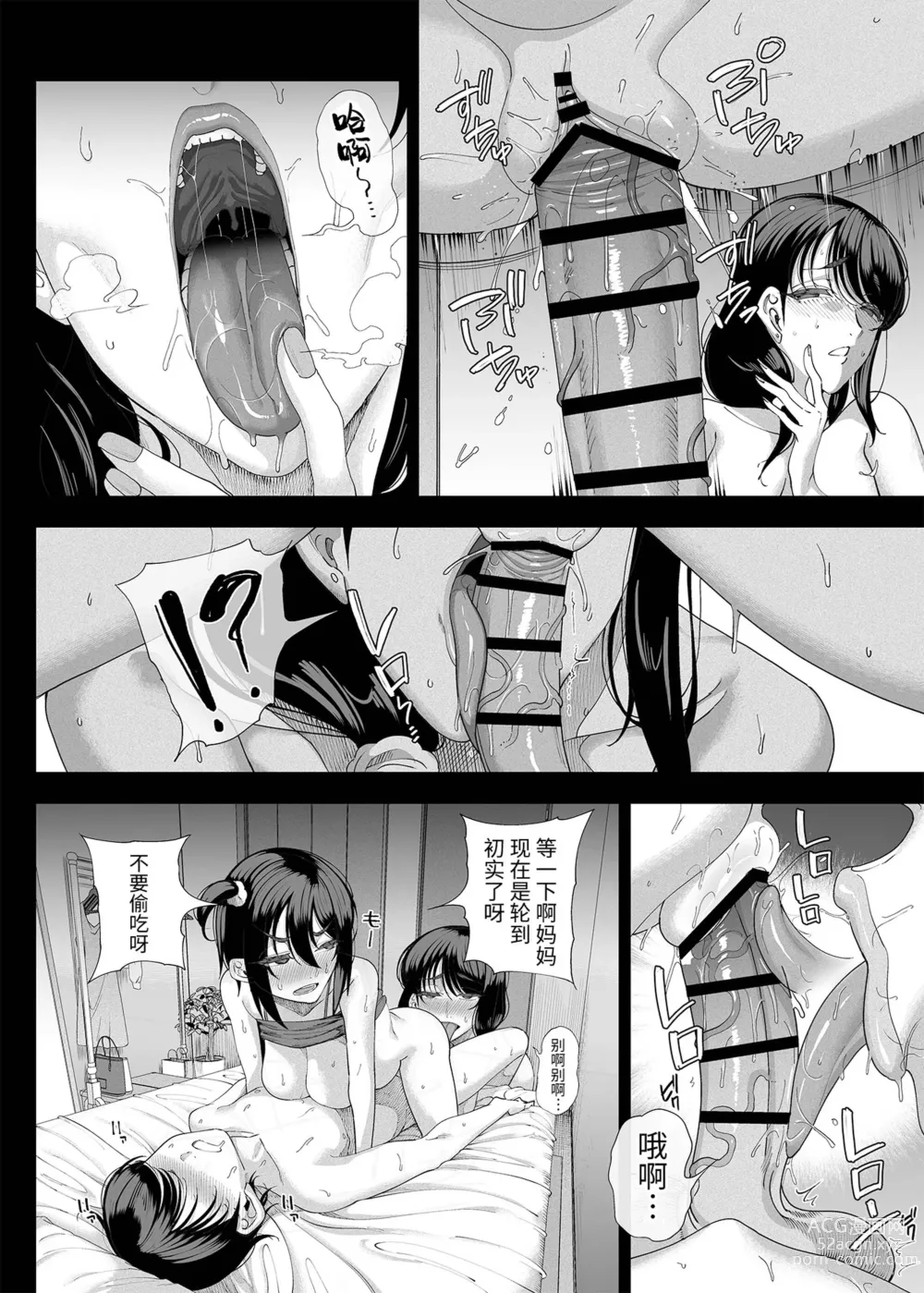 Page 55 of doujinshi 淫魔巣窟 僕の邻人は淫魔亲子