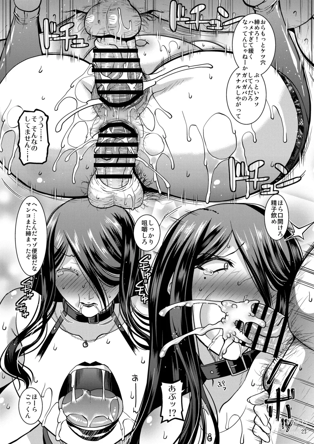 Page 23 of doujinshi Ero Douga Haishin ga Shumi no Oku-san no Namahame Rankou Koukai Maso Benki