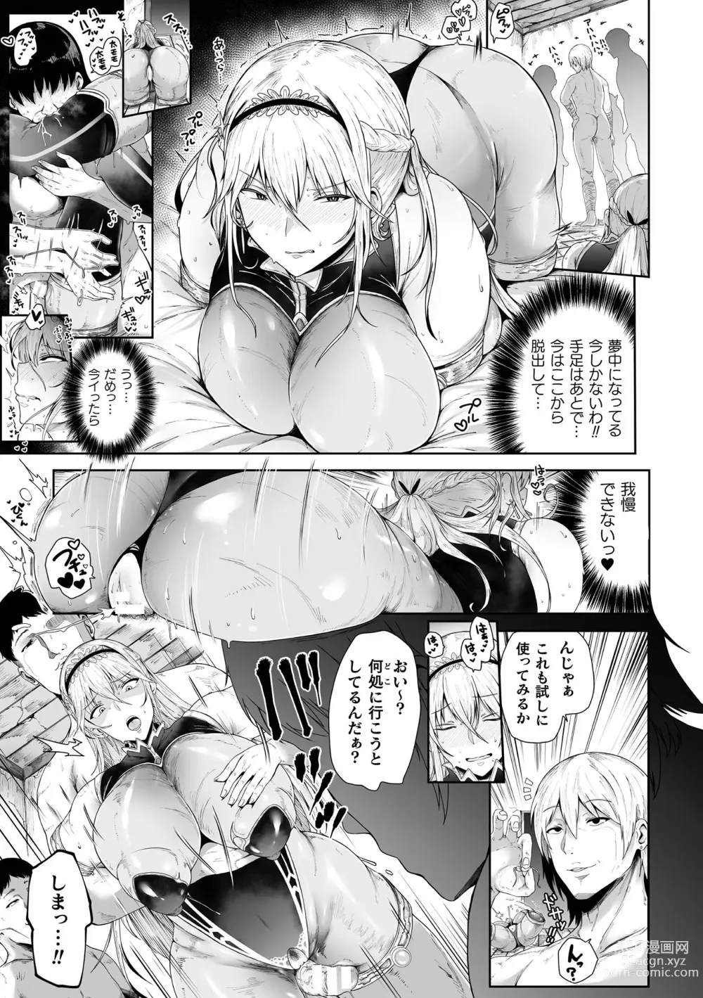 Page 121 of manga Kukkoro Heroines Vol. 34