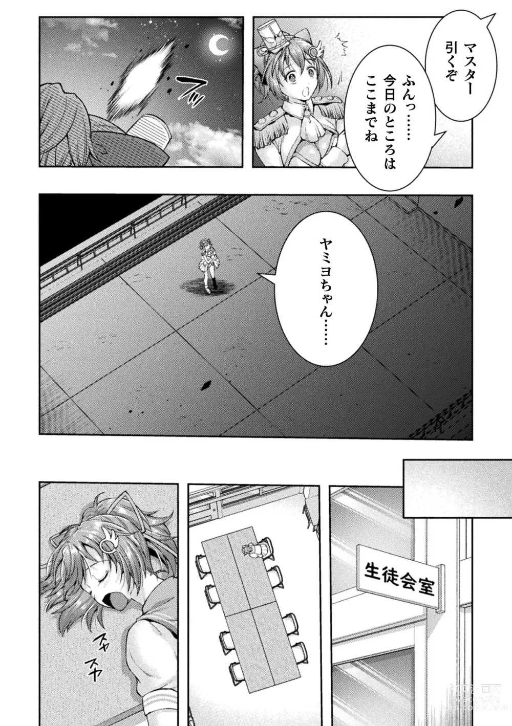 Page 42 of manga Kukkoro Heroines Vol. 34