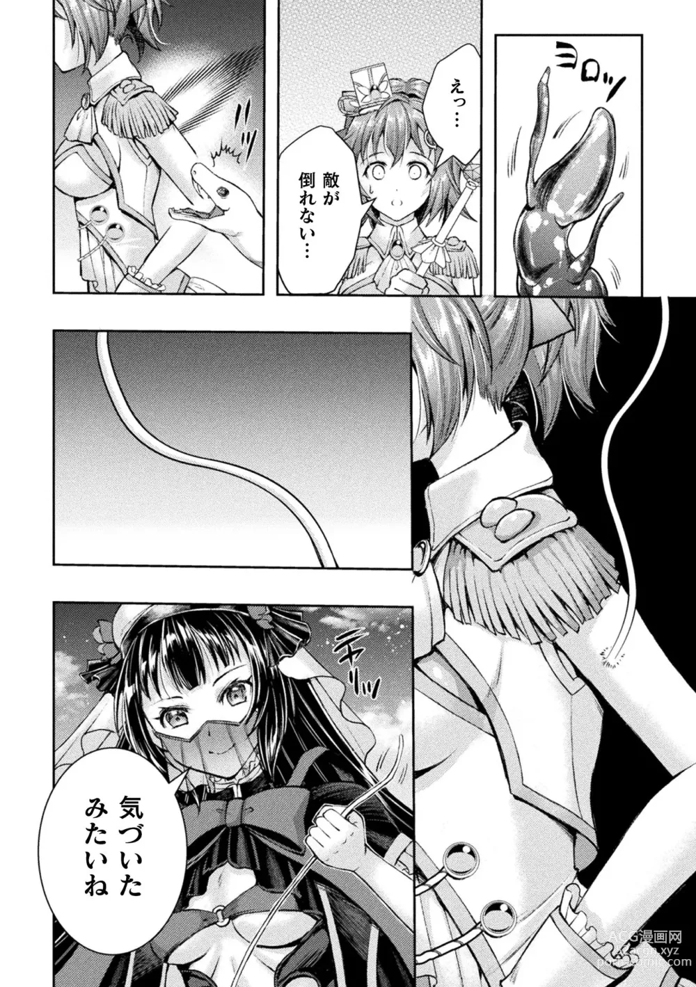 Page 50 of manga Kukkoro Heroines Vol. 34