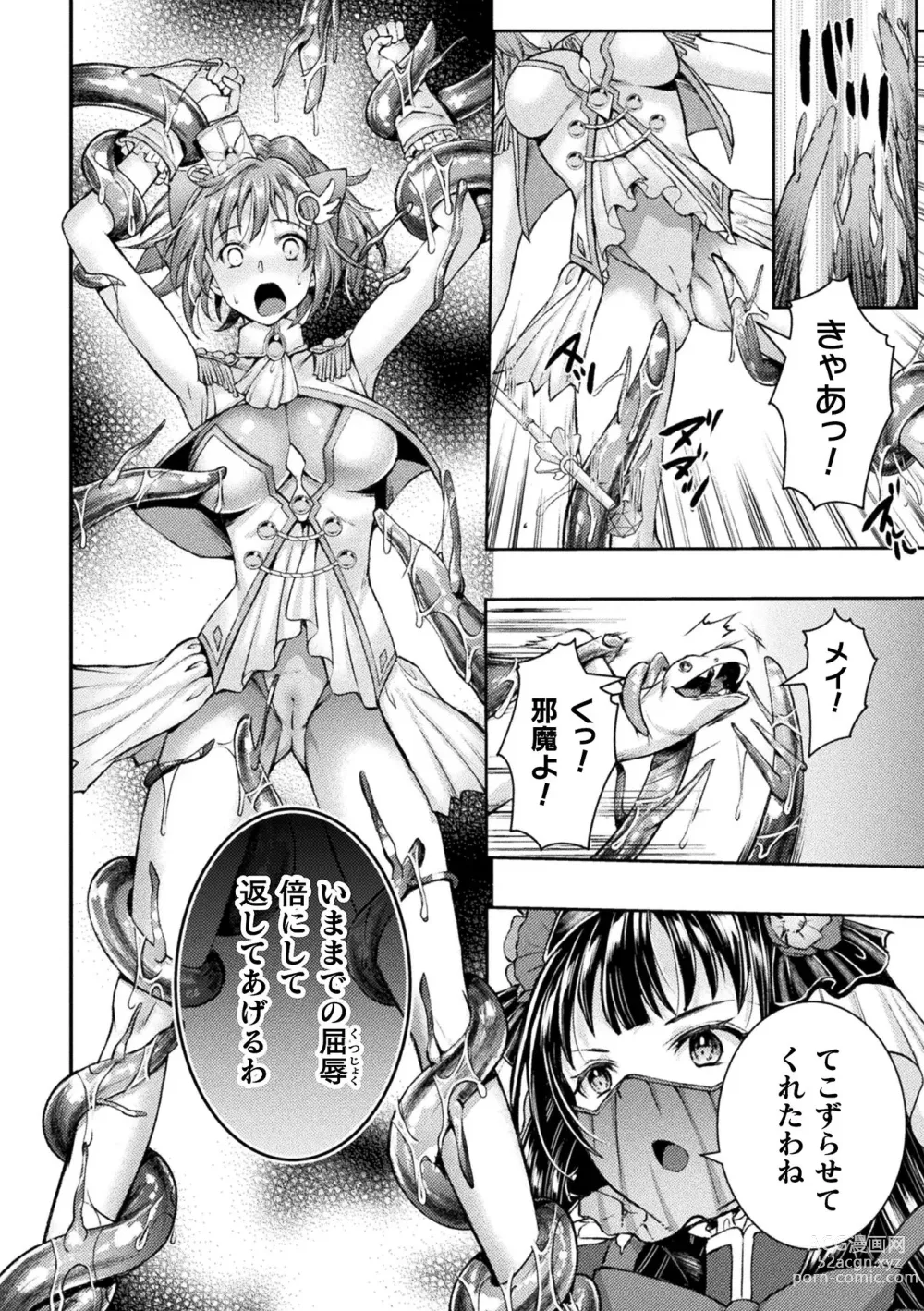 Page 52 of manga Kukkoro Heroines Vol. 34