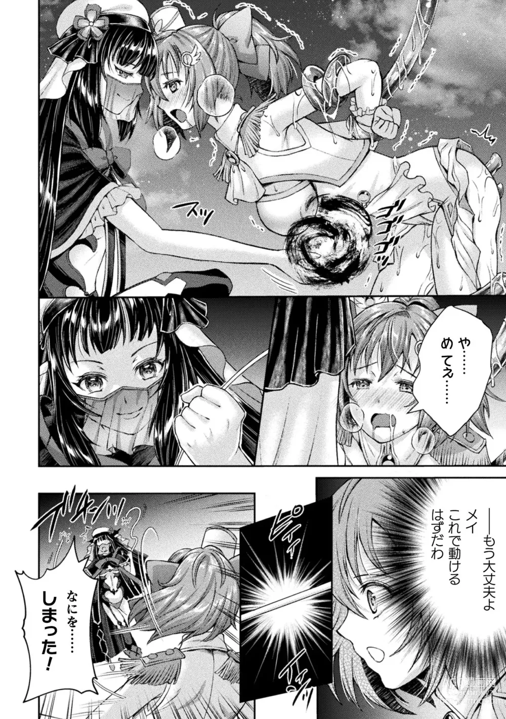 Page 64 of manga Kukkoro Heroines Vol. 34