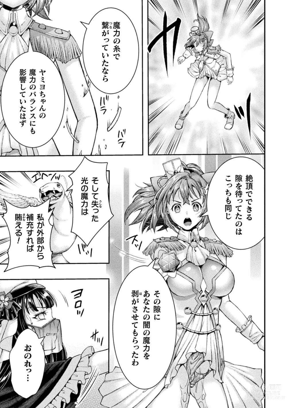 Page 65 of manga Kukkoro Heroines Vol. 34