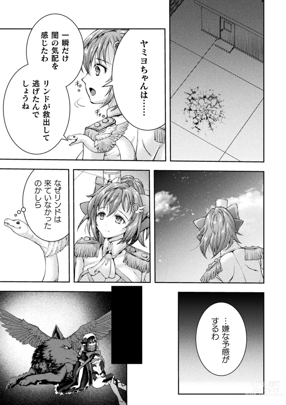 Page 67 of manga Kukkoro Heroines Vol. 34