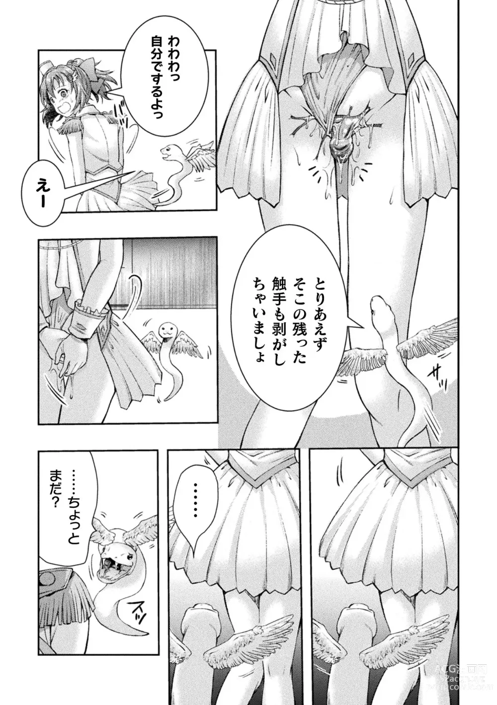 Page 69 of manga Kukkoro Heroines Vol. 34