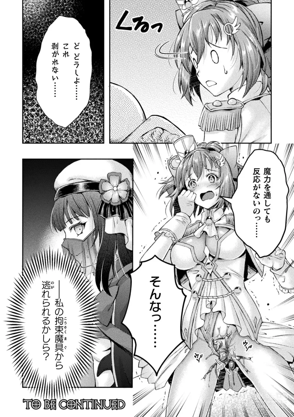 Page 70 of manga Kukkoro Heroines Vol. 34