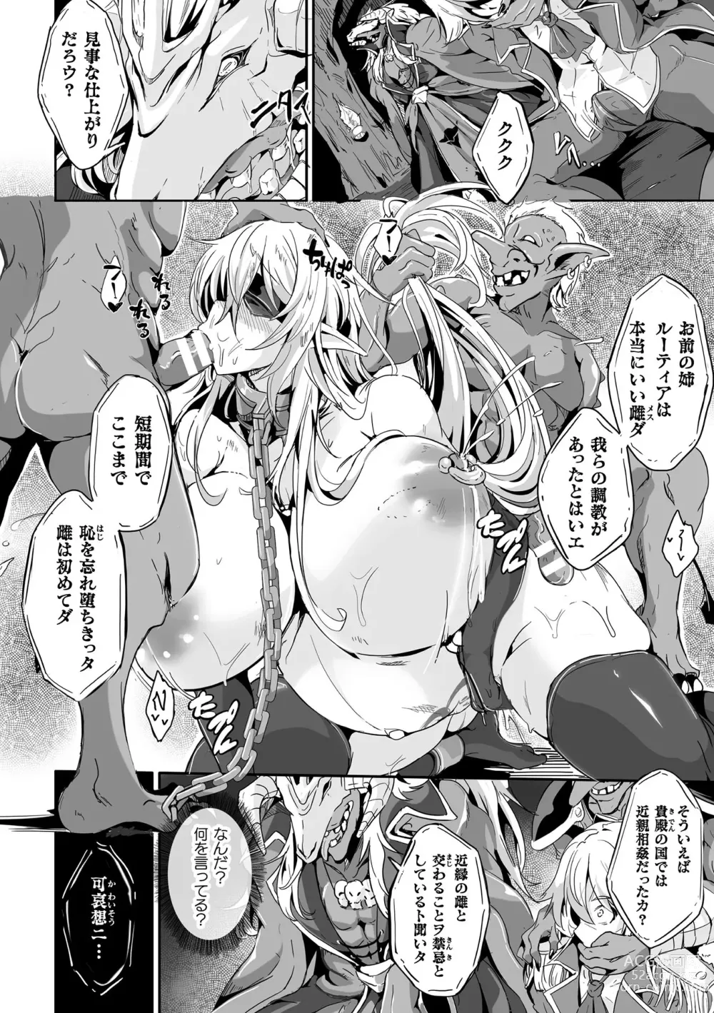 Page 76 of manga Kukkoro Heroines Vol. 34