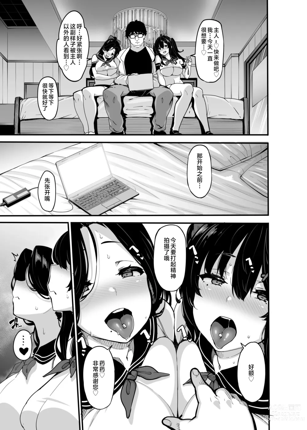 Page 6 of doujinshi 野々原柚花のヒミツのハイシン5︱野野原柚花的祕密直播5