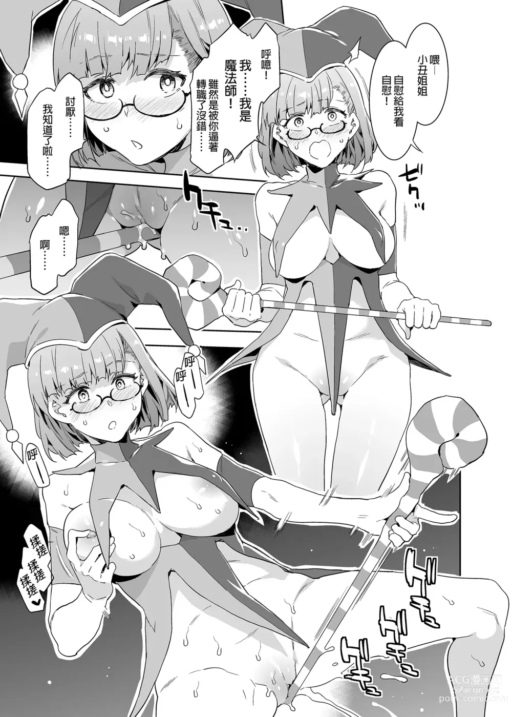 Page 40 of doujinshi áàcấc