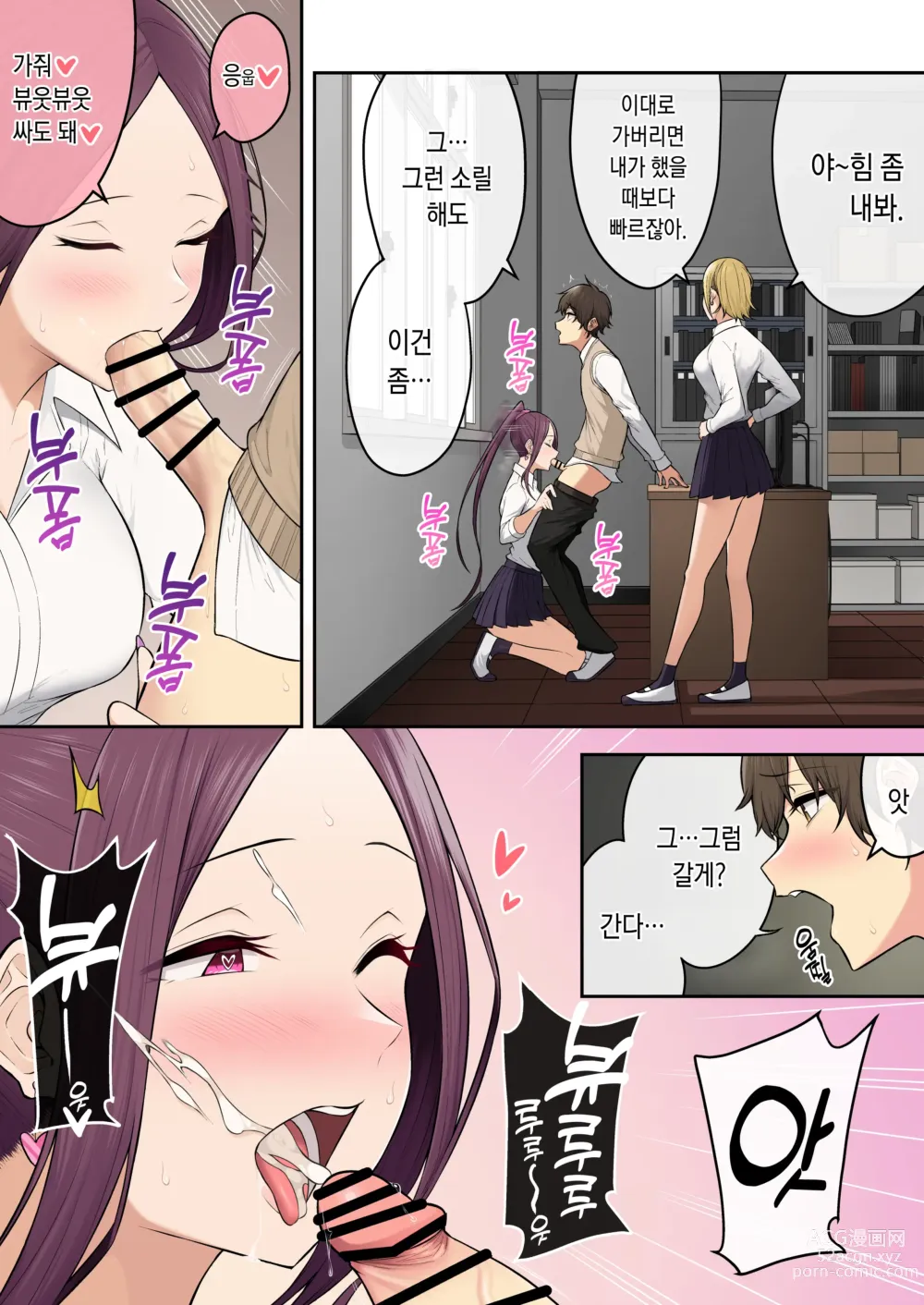 Page 5 of doujinshi 今泉ん家はどうやらギャルの溜まり場になってるらしい6