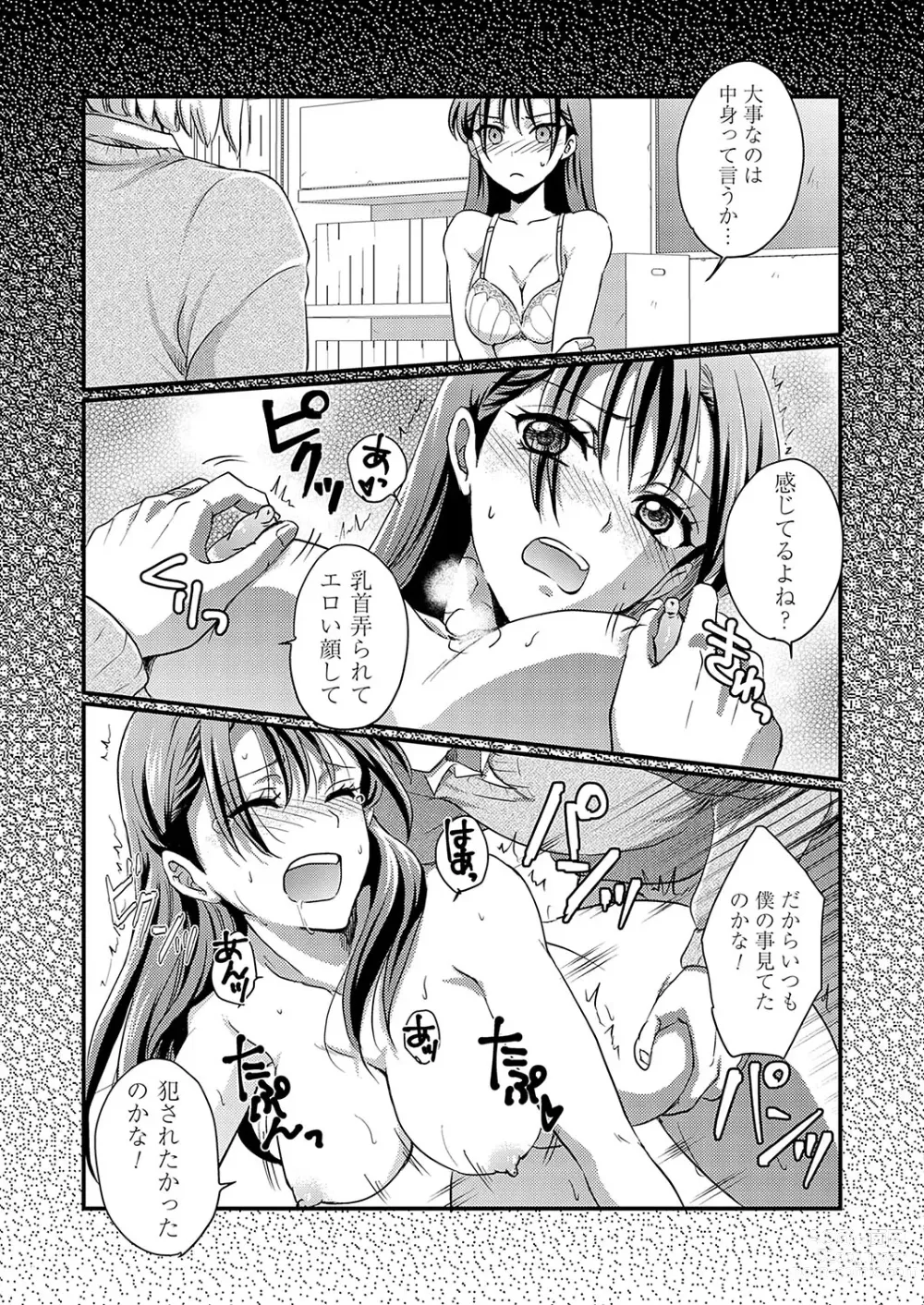 Page 132 of manga COMIC Grape Vol. 122