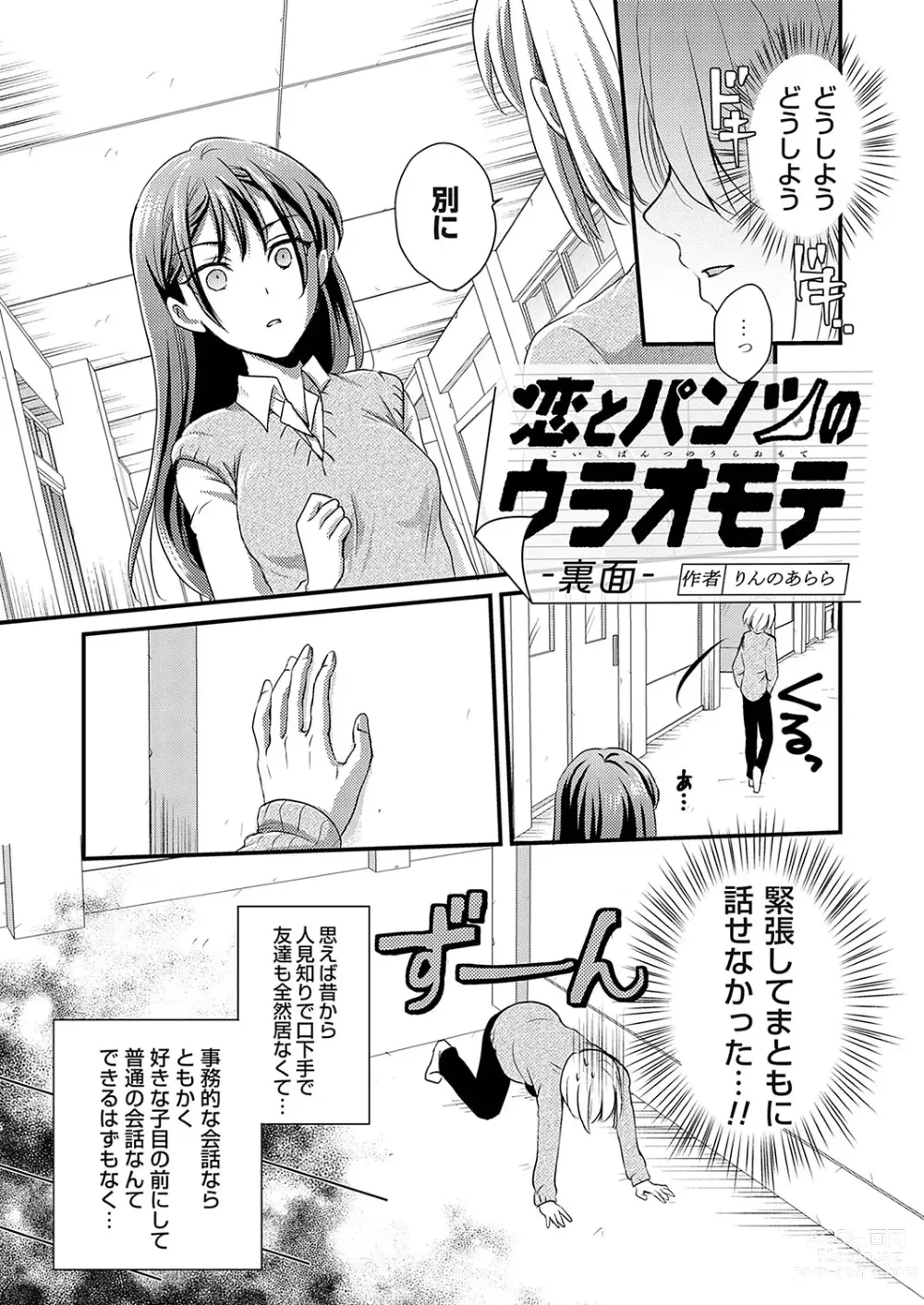 Page 134 of manga COMIC Grape Vol. 122