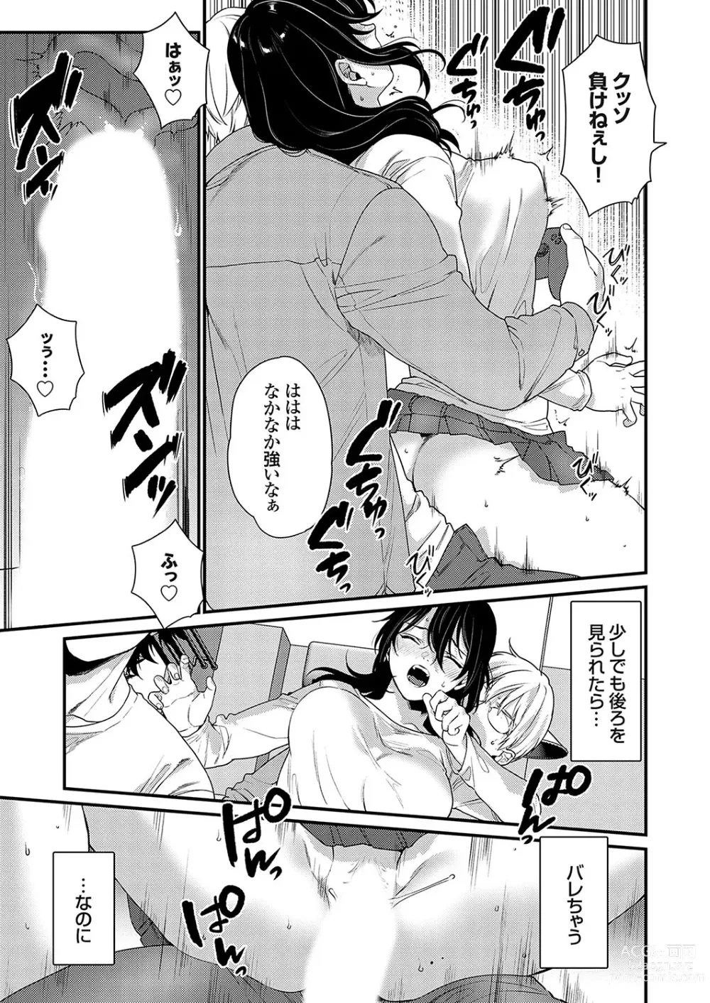 Page 38 of manga COMIC Grape Vol. 122