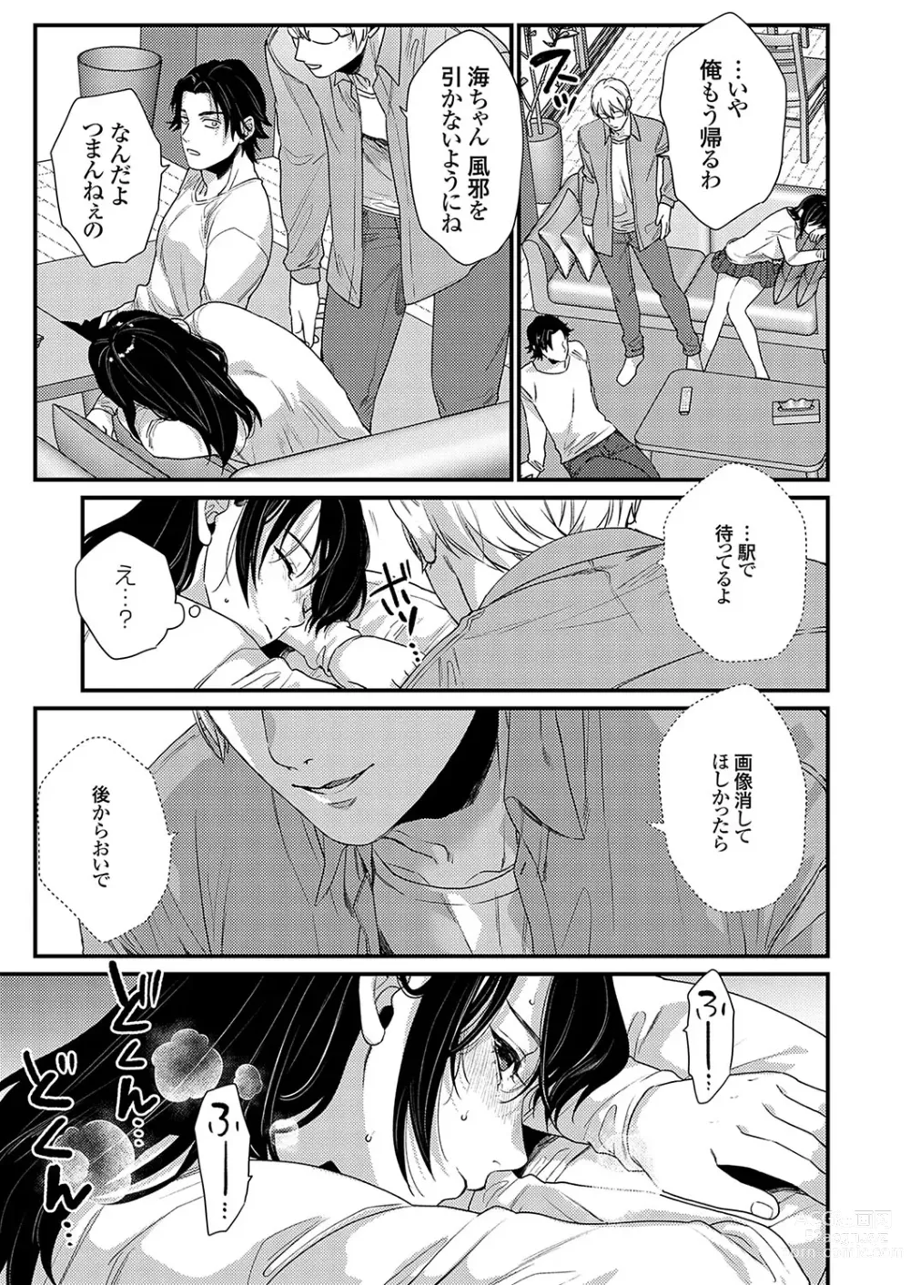 Page 40 of manga COMIC Grape Vol. 122