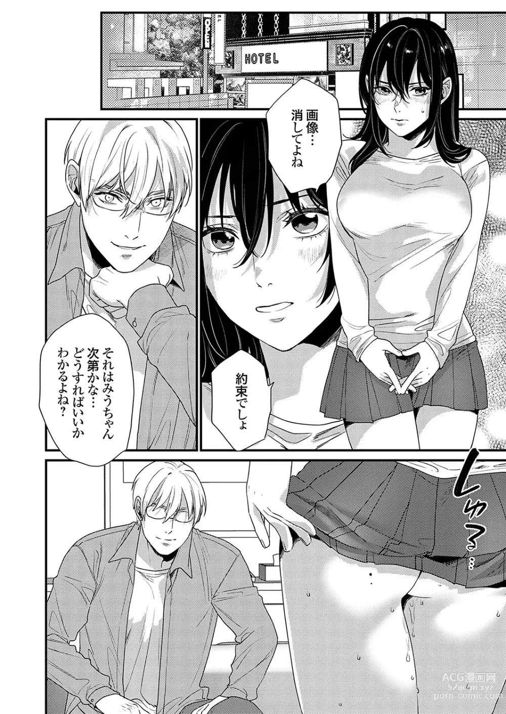 Page 41 of manga COMIC Grape Vol. 122