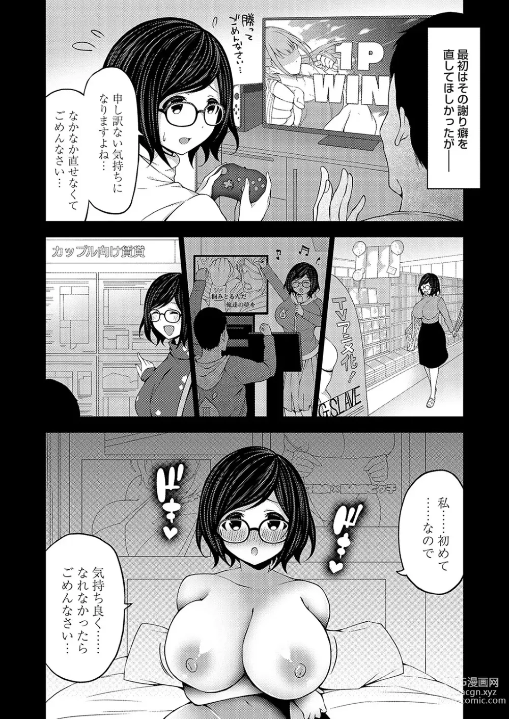 Page 92 of manga COMIC Grape Vol. 122