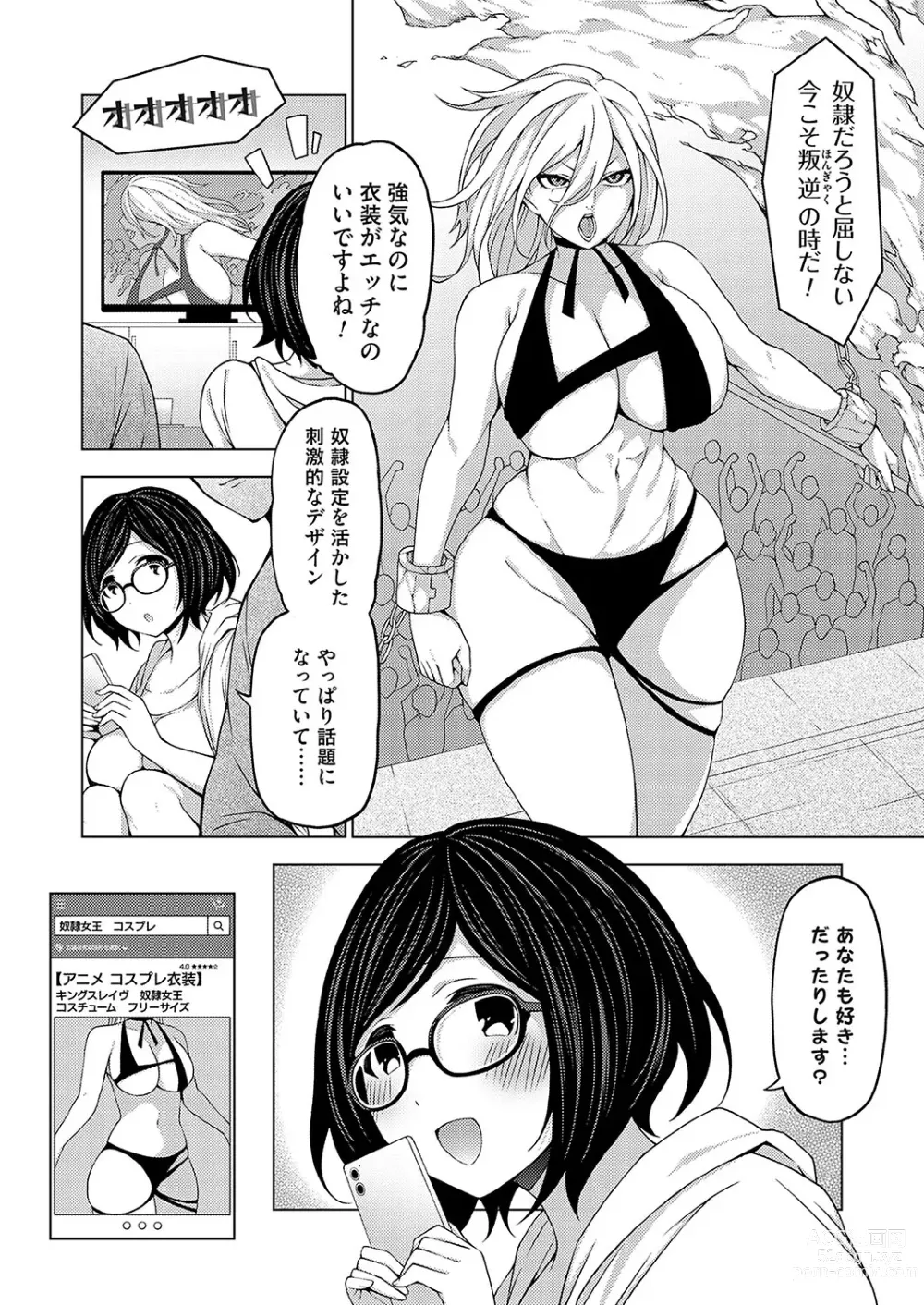 Page 95 of manga COMIC Grape Vol. 122