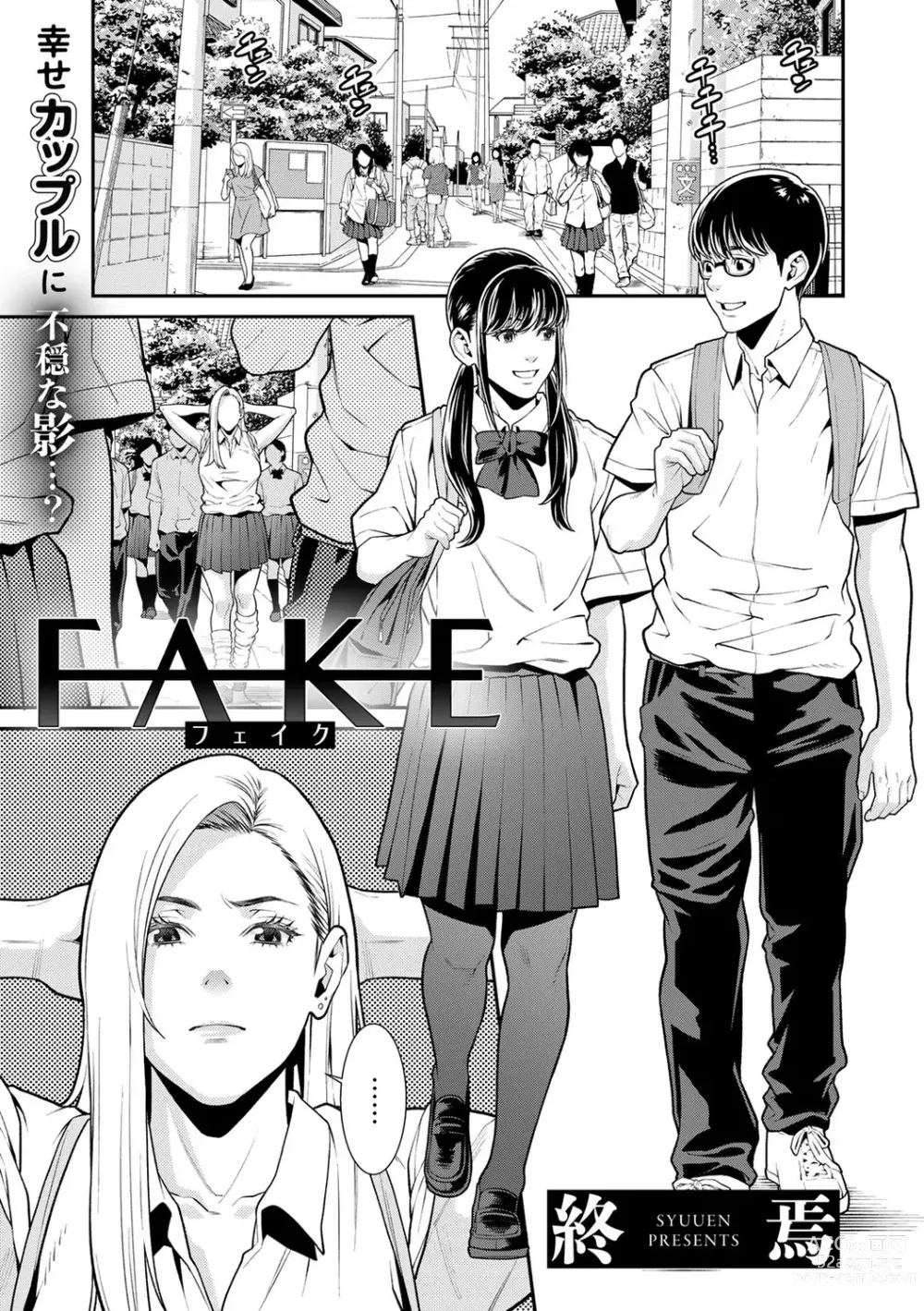 Page 70 of manga Onna ni Kagi wa Kakerarenai