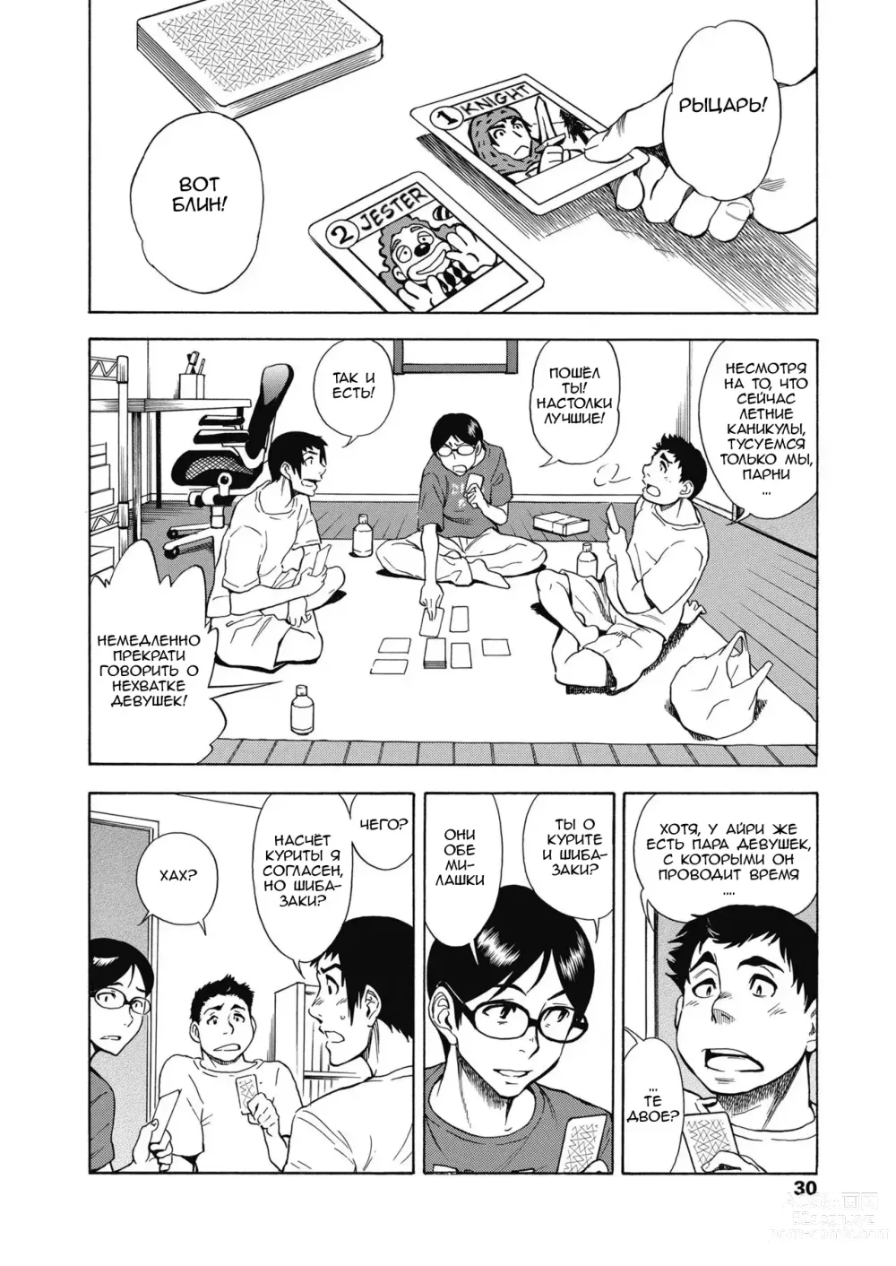 Page 14 of manga Tennen Half to Sobakasu-hime to