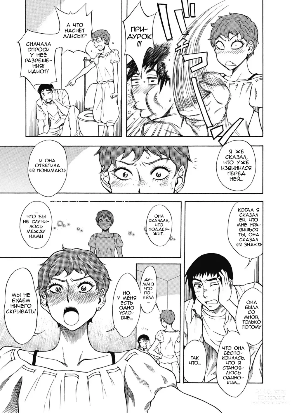 Page 21 of manga Tennen Half to Sobakasu-hime to