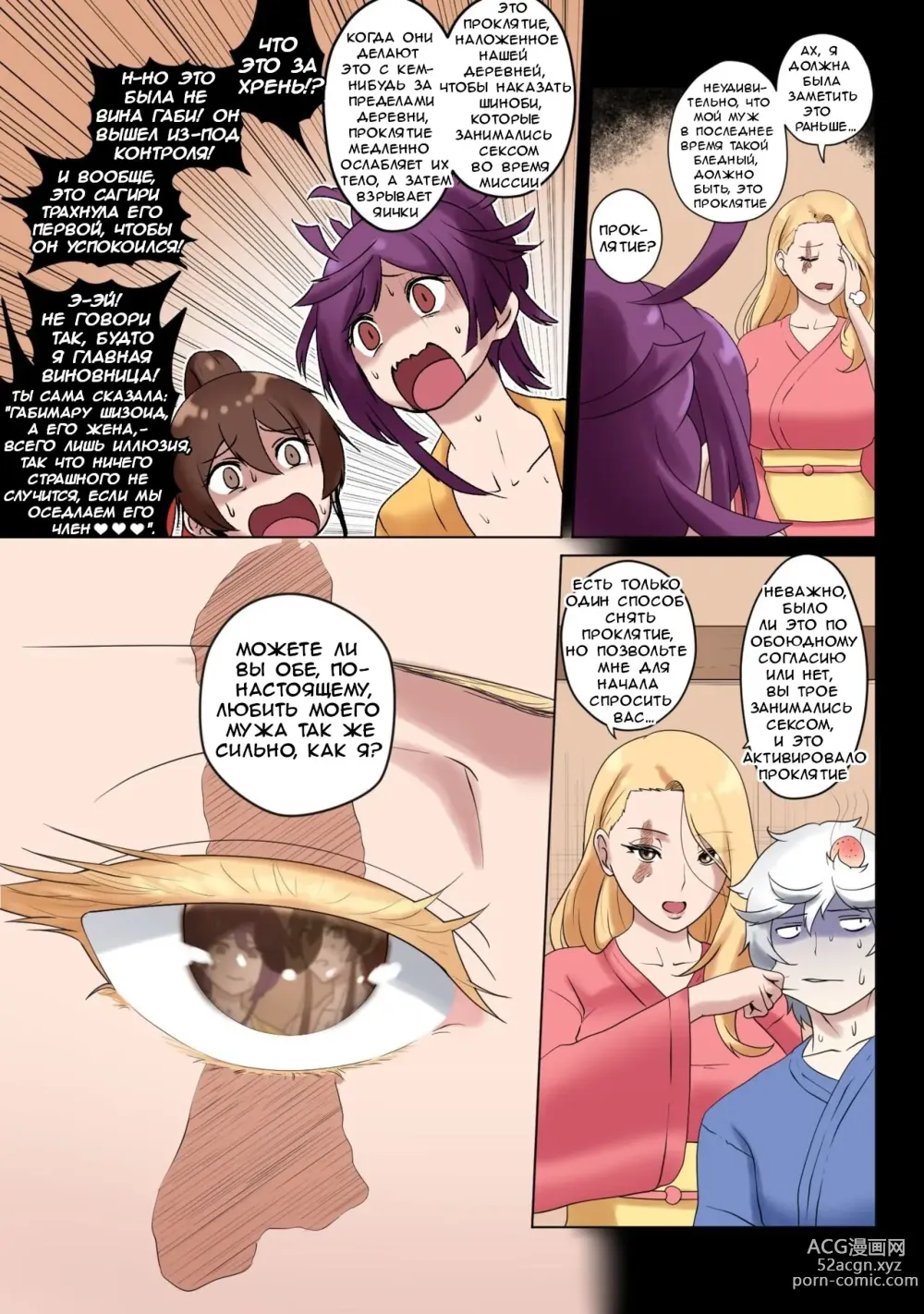 Page 6 of doujinshi MADU TIGA: Heavens Inferno