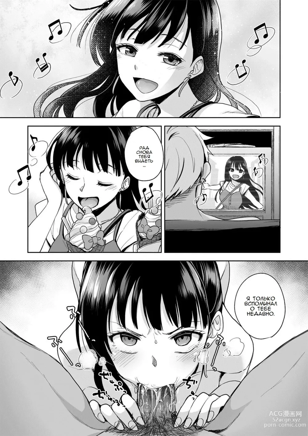 Page 26 of doujinshi Disgraced Memories -Until His Beautiful Girlfriend Gives In-