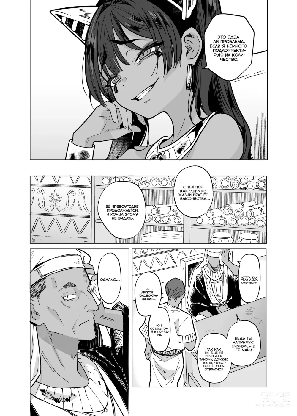 Page 16 of doujinshi Вепто-сама! Не издевайтесь над людьми!