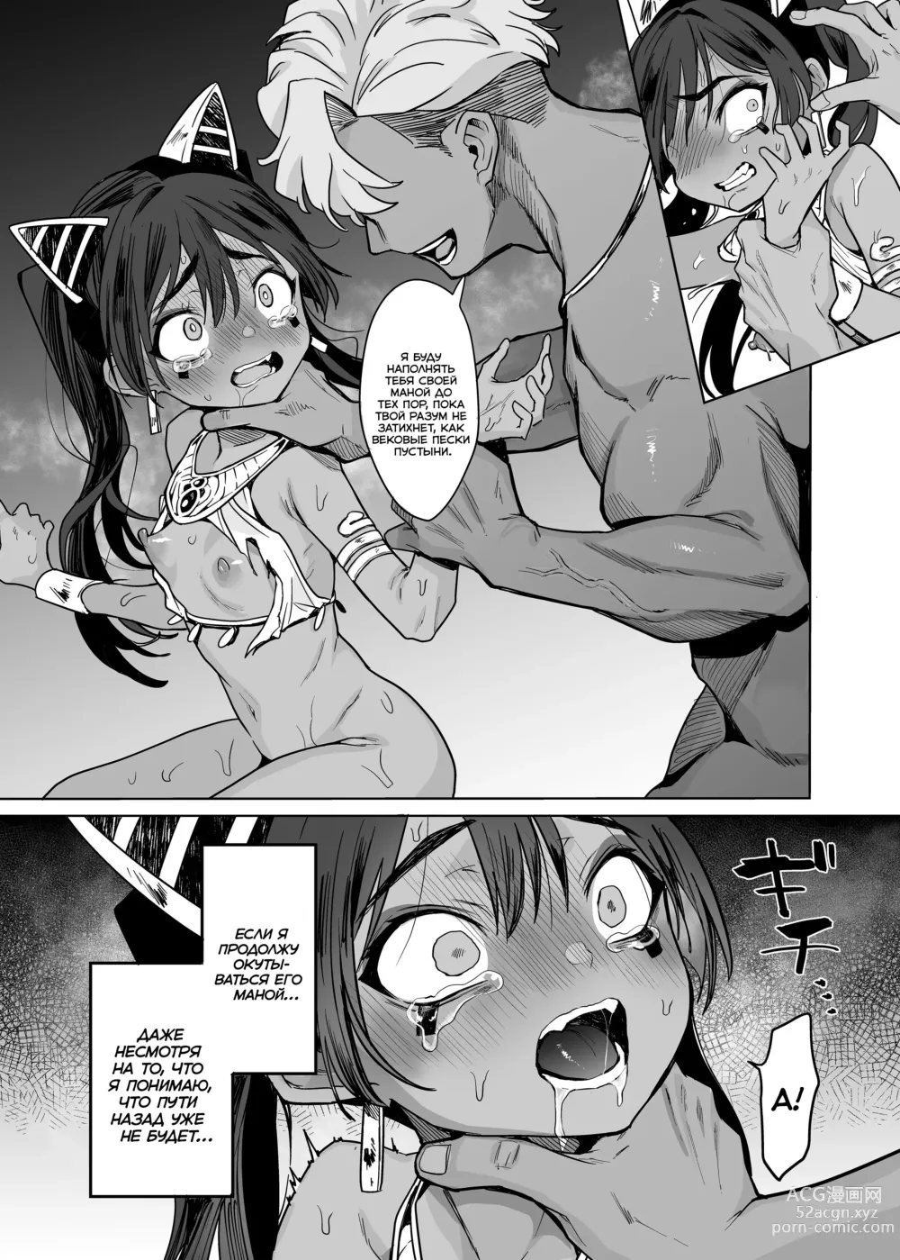 Page 51 of doujinshi Вепто-сама! Не издевайтесь над людьми!