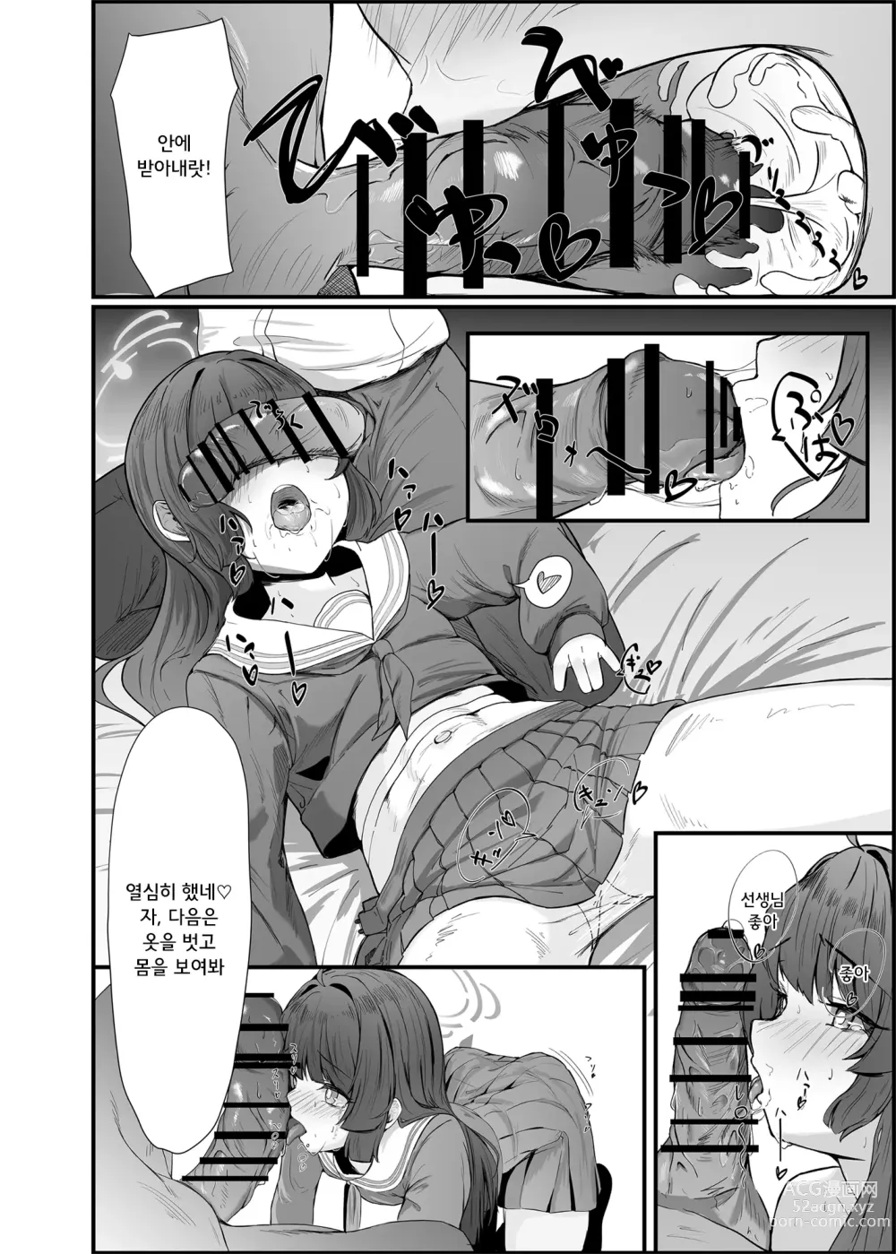 Page 11 of doujinshi Usagi-zakari