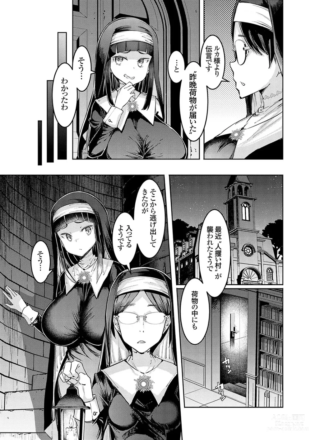 Page 120 of manga COMIC Grape Vol. 123