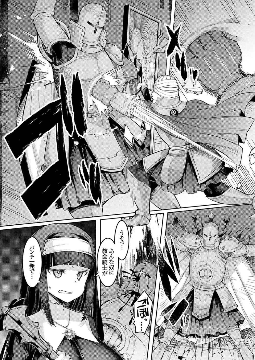 Page 131 of manga COMIC Grape Vol. 123